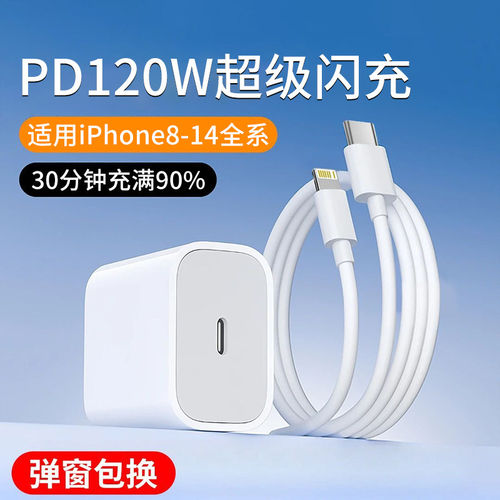 麦现120W快充适用于苹果iphone14/13/12MaxPlus/11/xr手机数据线8plus/7/6s/5加长iPad平板充电器线2米PD套装