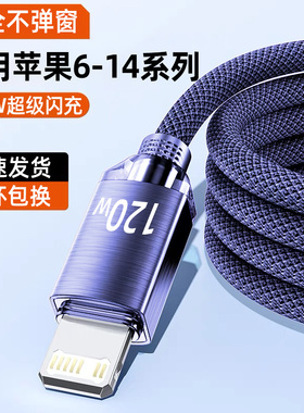 麦现适用苹果iphone/ipad编织数据线快充14promax/13/12/11plus/8/7/6s平板充电线电脑xr通用xsmax闪充车载6A