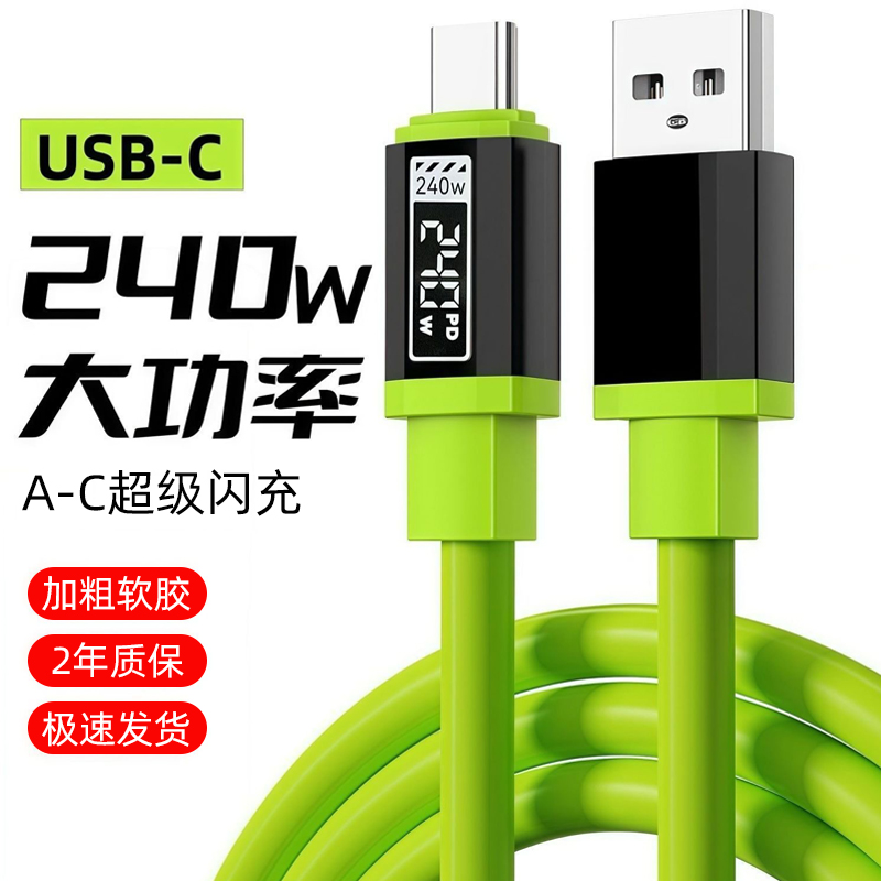 麦现加长3米硅胶数据线Type-C超级闪充240W适用苹果17/16pro/15华为vivo小米OPPO荣耀X50X40加粗手机充电线器