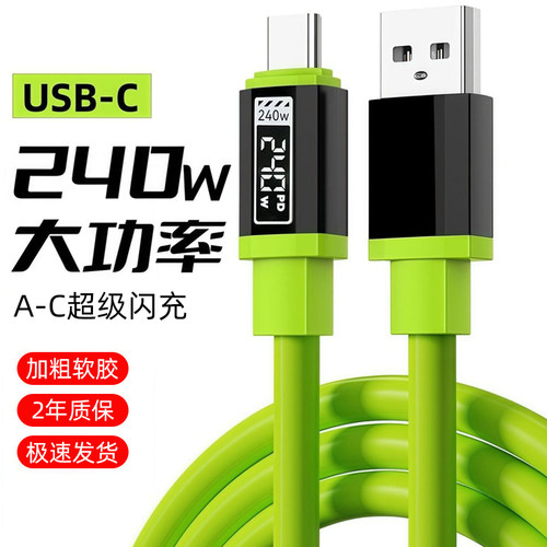 麦现加长3米硅胶数据线Type-C超级闪充240W适用苹果17/16pro/15华为vivo小米OPPO荣耀X50X40加粗手机充电线器