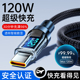 麦现 智能数显120w超级快充数据线适用华为p70p60p50小米vivo荣耀X50X40X30透明tpec车载手机充电线自动断电