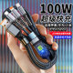 麦现100W超级快充三头数据线三合一适用华为苹果小米oppovivo安卓typec一拖三透明充电线手机车载多头冲闪充