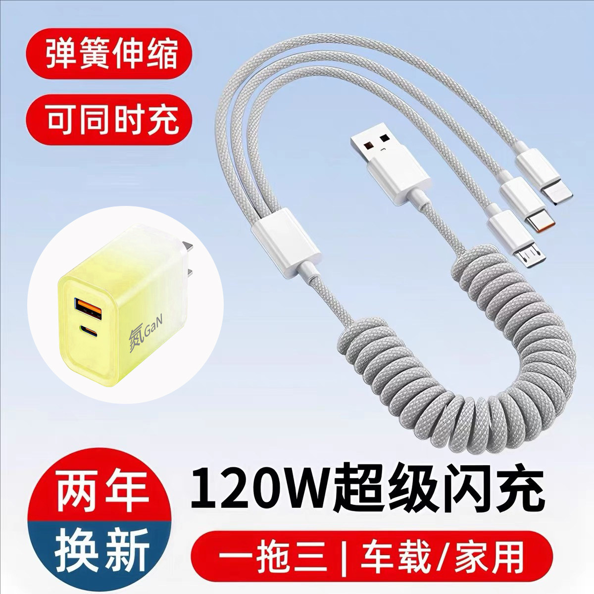 麦现三头充电器线快充套装三合一手机多口闪充电头数据线一拖三适用苹果华为vivo小米oppo安卓平板iPad带插头