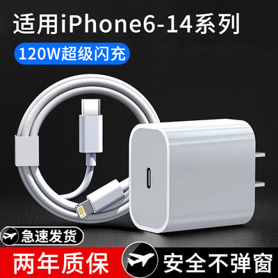 麦现适用苹果14充电器头PD快充套装适用iPhone13pro/12/11/XSmax/XR/8Plus/7/6s/5c/ipad平板手机120w数据线