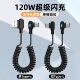 麦现120W超级闪充弯头数据线type c弹簧伸缩6A快充适用华为mate80苹果16 17小米vivo荣耀车载手机带灯充电线