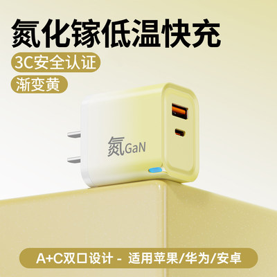 麦现双接口66W超级闪充电器20W快充typec笔记本充电头多口PD插口适用华为nova12荣耀magic7/6苹果17/15小米16