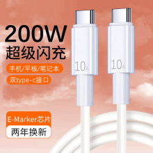 麦现200W充电器适用华为ipad手机小米vivo双typec数据线级Type-c充电线PD闪充ctoc双头安卓车载快充线电脑tpc