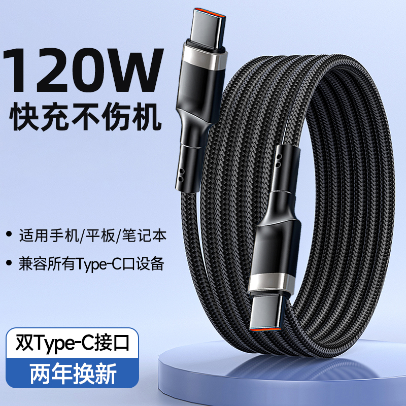 麦现双头typec数据线双pd快充tpyec充电线适用iPhone15苹果ipad华为小米手机ctoc双向两头笔记本电脑平板车载
