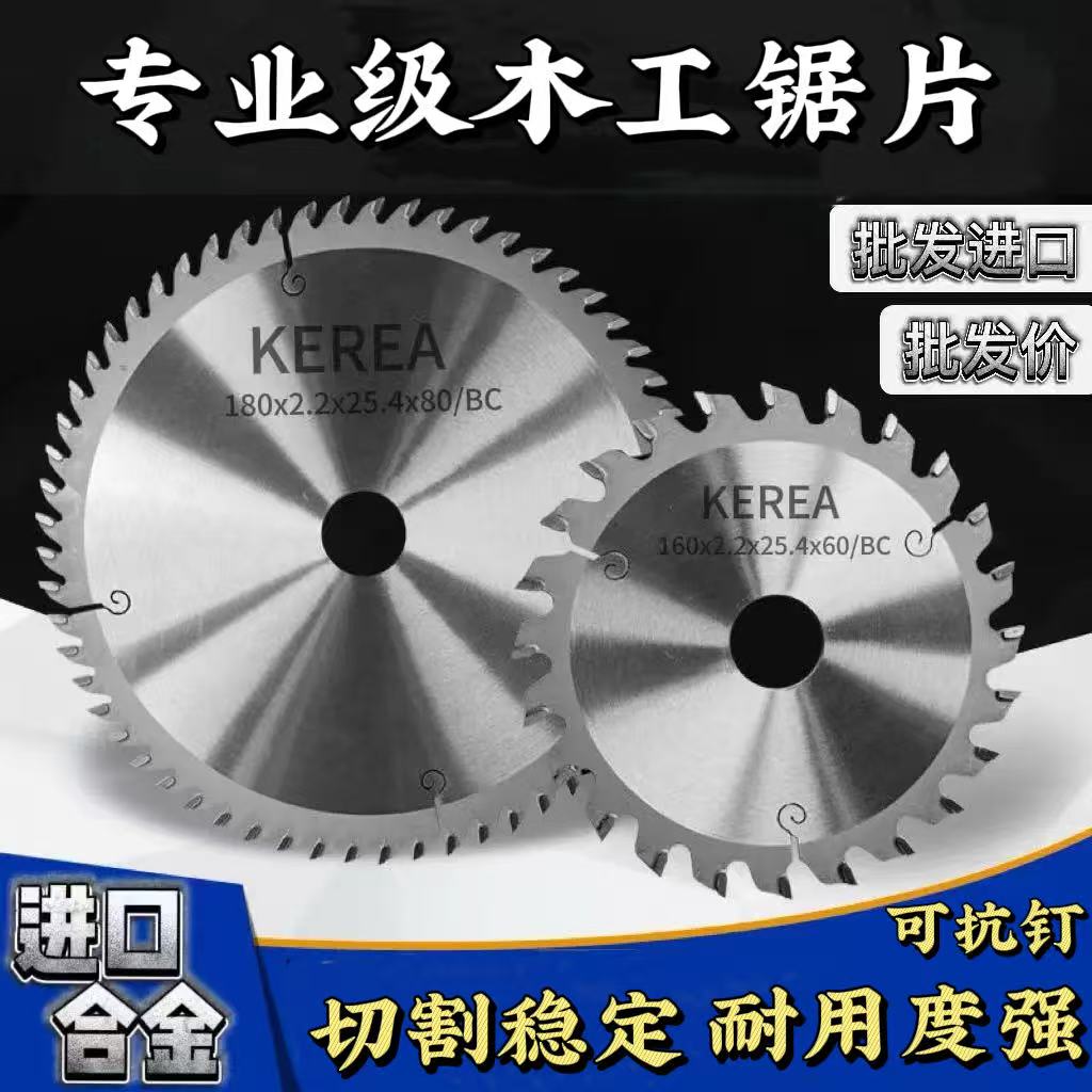 进口专业级木工锯片7寸180切木头圆木实木板pvc管竹子专用交替齿