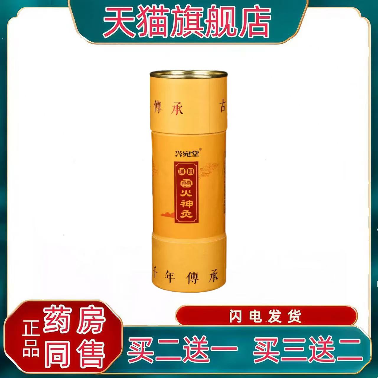 艾帝王神火灸大炮灸7厘米cm雷炎灸艾条粗艾条防烫艾绒条含炮筒669