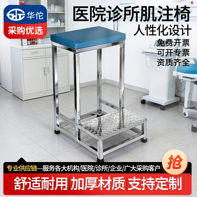 医院专用肌注凳打针座椅诊所输液椅患者注射椅采血椅加厚医用坐椅