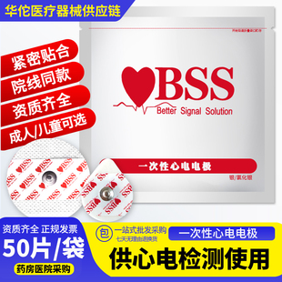 一次性使用醫用動態心電圖機檢測監護儀ECG貼片 心電電極片按扣式