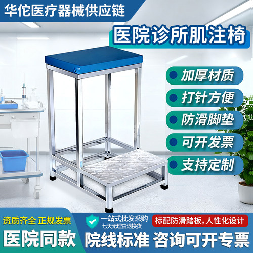 医院门诊输液椅肌注凳子打针座椅