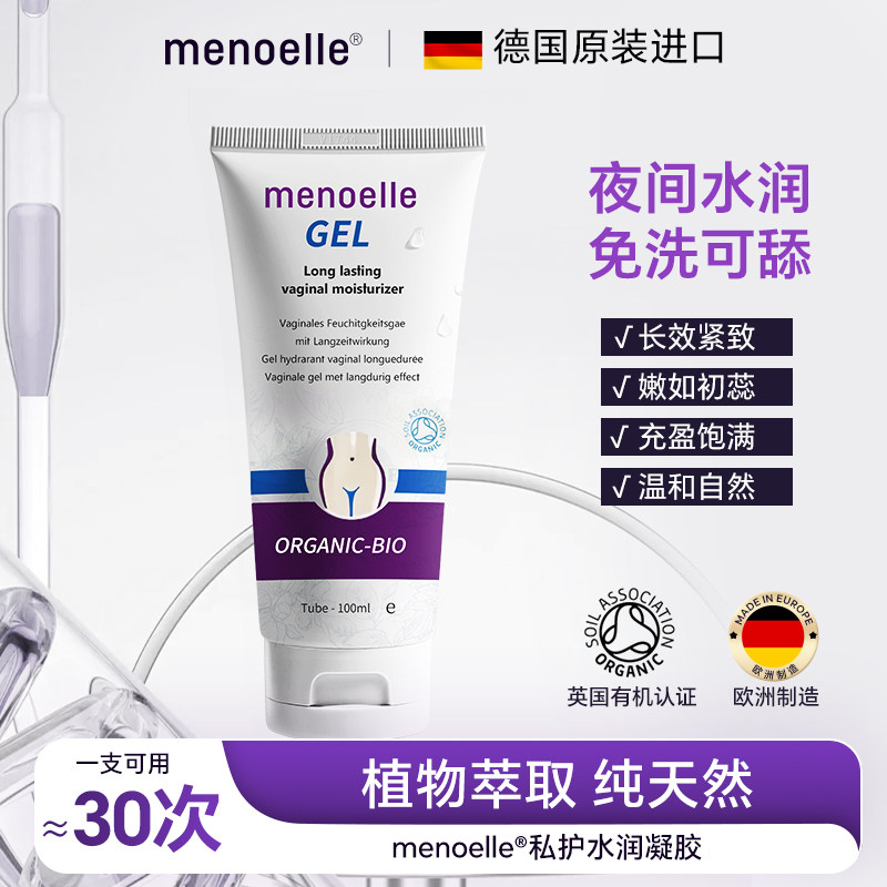 menoelle私处保养凝胶补水修护保湿清洁水润【临期到26年11月】,洗护清洁剂/卫生巾/纸/香薰,私处保养,淘宝优惠券,粉丝福利购,淘宝优惠卷