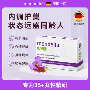 menoelle更年女性保健品不含大豆異黃酮調理盜汗潮熱睡眠期純天然