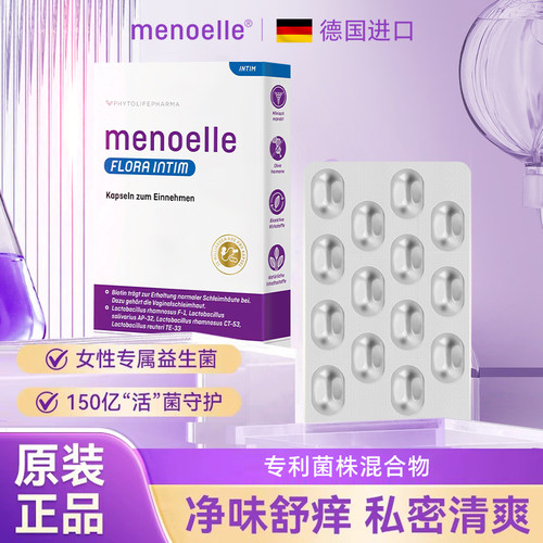 menoelle女性私处益生菌j