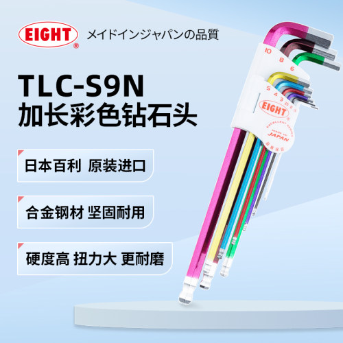 日本进口EIGHT内六角扳手套装