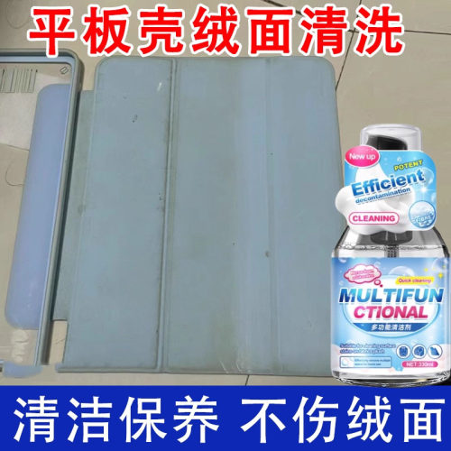 数码产品【清洗神器渍器】除黄