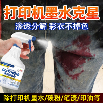 去衣服上墨水印油中性圆珠马克笔