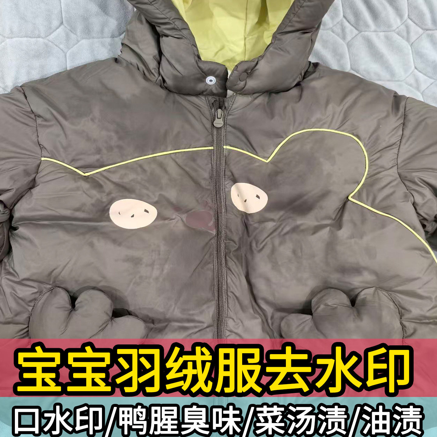 羽绒服水印去除剂泡芙羽绒服水渍清洗迷你巴拉羽绒服去水印神器j1,洗护清洁剂/卫生巾/纸/香薰,干洗剂/衣物渗透清洁剂,淘宝优惠券,粉丝福利购,淘宝优惠卷