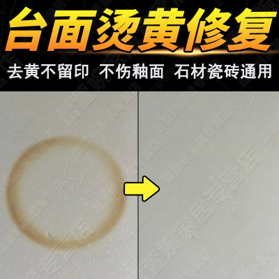 大理石清洁剂强力去污石材清洗剂
