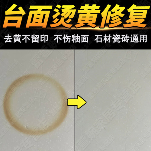 大理石清洁剂强力去污石材清洗剂