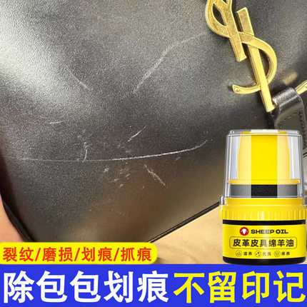 包包划痕修复真皮包包去划痕磨损补色皮具保养护理油皮包翻新xf
