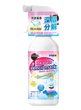 墨汁顽固笔油渍涂料油漆清洁剂