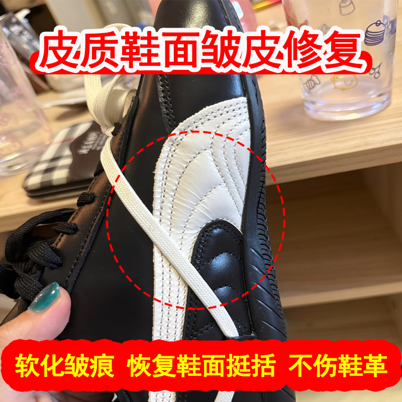 皮鞋除皱折痕压痕去除修复回软
