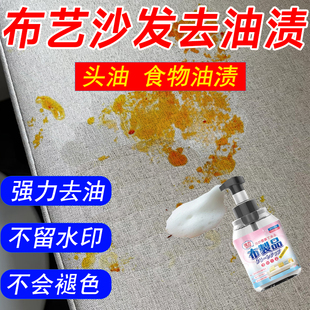 布艺沙发去油渍清洁剂棉麻实木布艺沙发免水洗专用清洗干洗神器h3