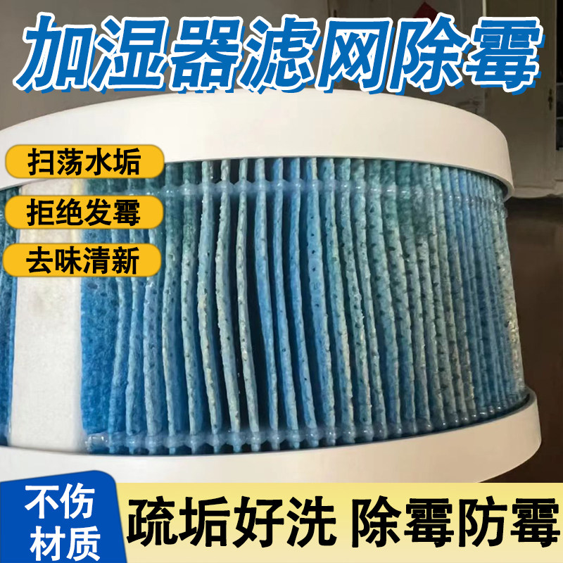 空气加湿器除垢剂清洁水垢清除