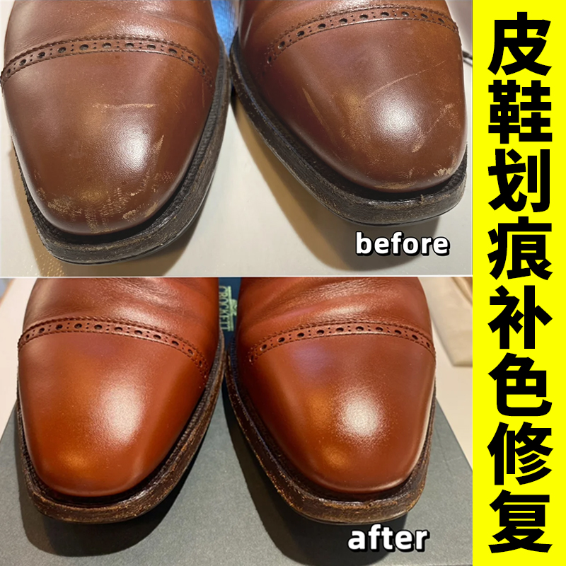 皮鞋划痕修复补伤膏补色上色保养