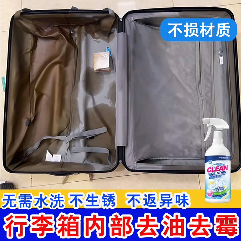 行李箱内部去油去黄去污渍神器