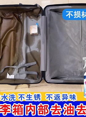 行李箱拉杆箱内衬清洁剂白色箱包牛津布网面去油去黄去污渍神器xm