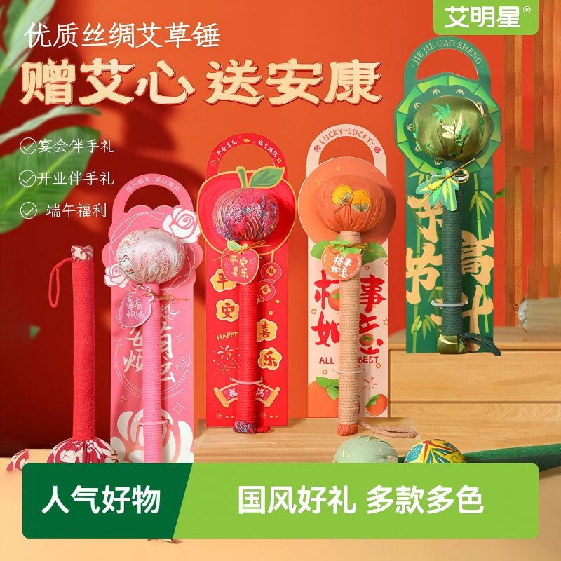 艾草锤端午节养生经络拍打按摩捶