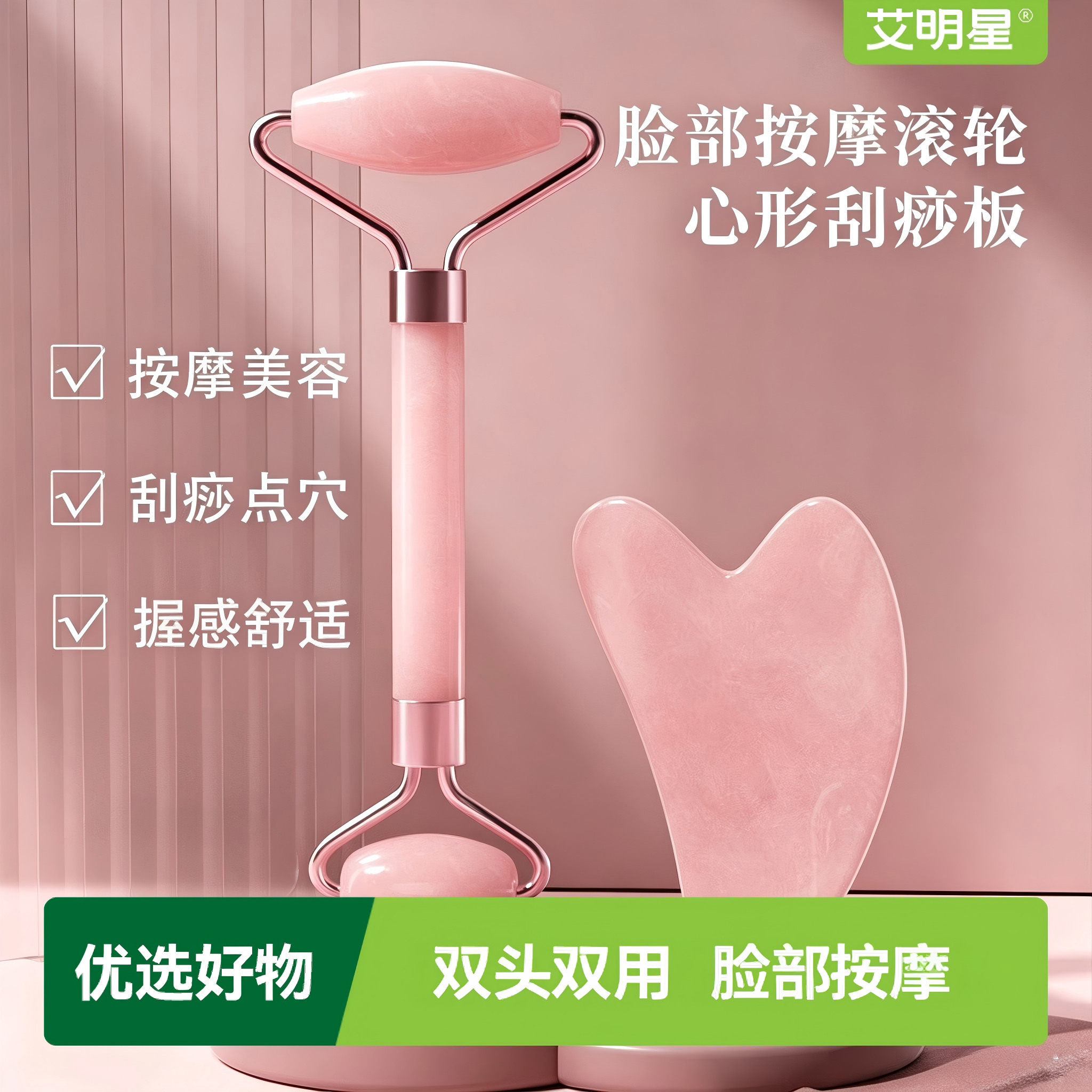 面部按摩器树脂滚轮双色美容棒双头脸部眼部点穴心型刮脸脸部按摩