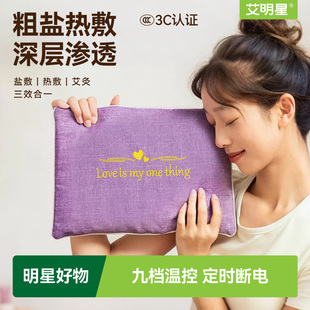 短款海盐热敷包粗盐热敷袋家用全身电加热盐袋艾灸热敷袋暖身袋子