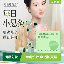 艾柱小悬灸筒微烟便携艾草温灸艾灸盒子明火随身灸礼盒装家用正品