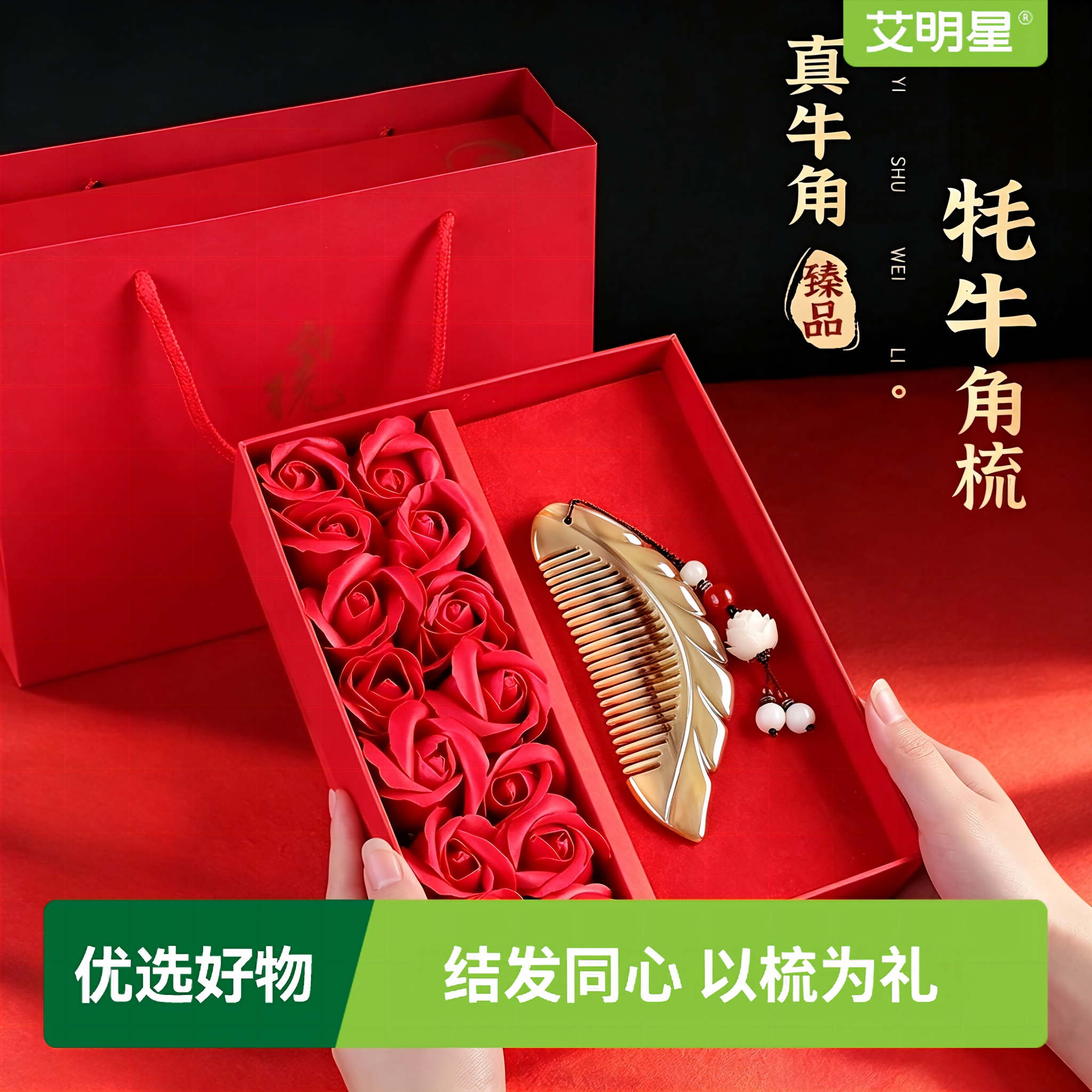 真天然牛角梳礼盒装经络按摩梳图片