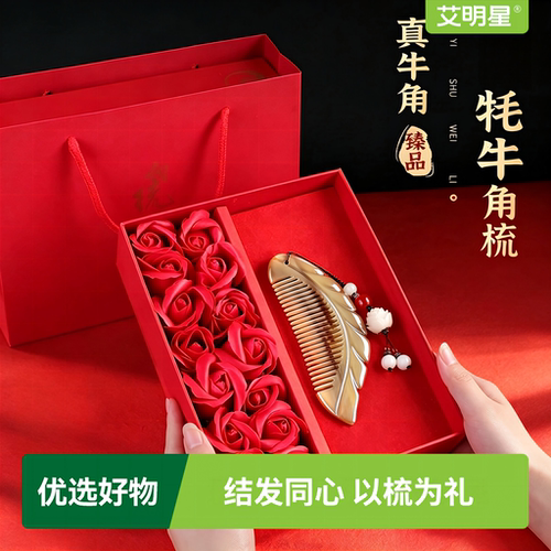 真天然牛角梳礼盒装经络按摩梳