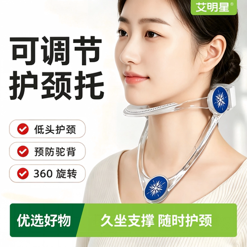 防低头颈托可调节脖子前倾矫正器
