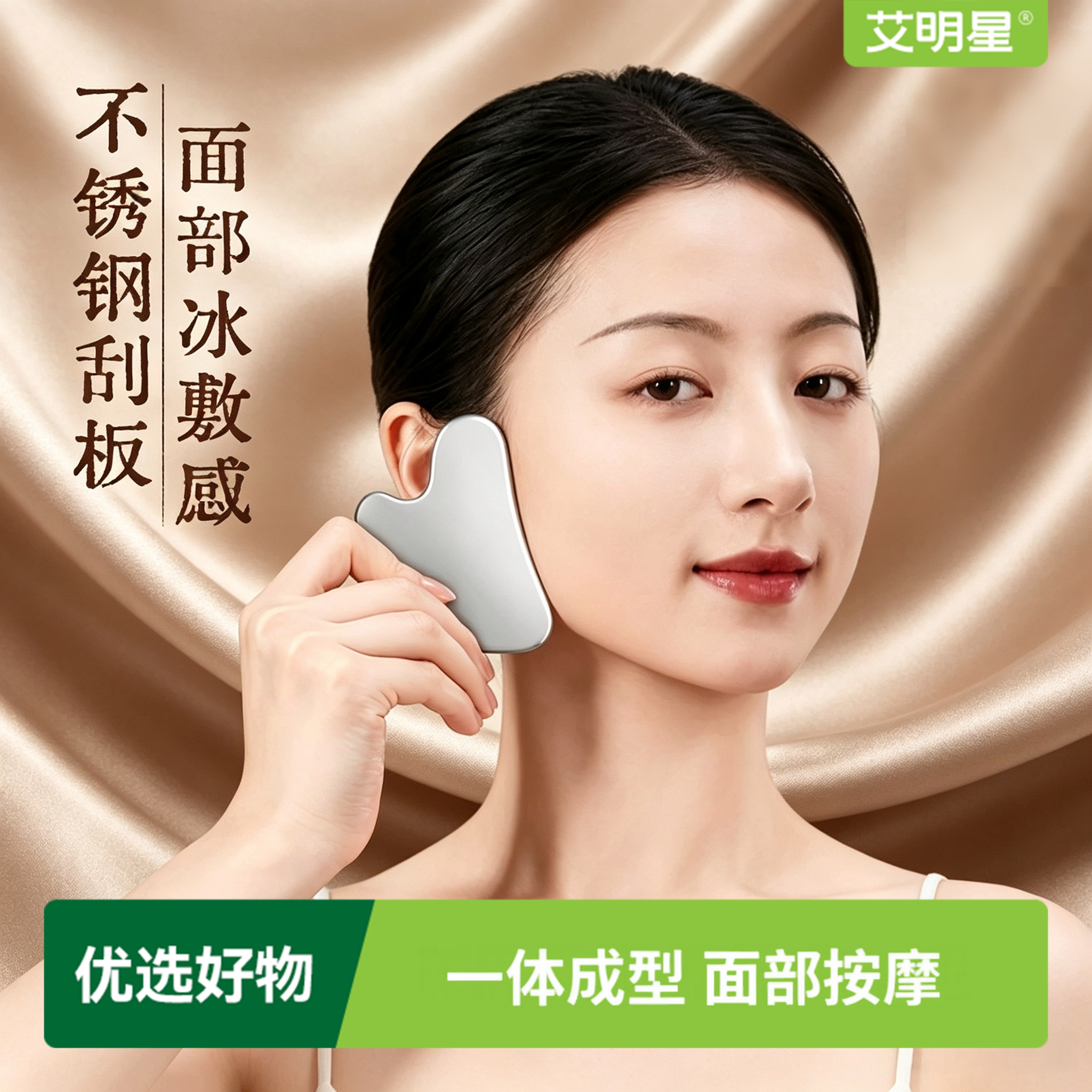 不锈钢刮痧板脸部面海豚金属刮沙板拨筋提拉板易清洗部美容院专用