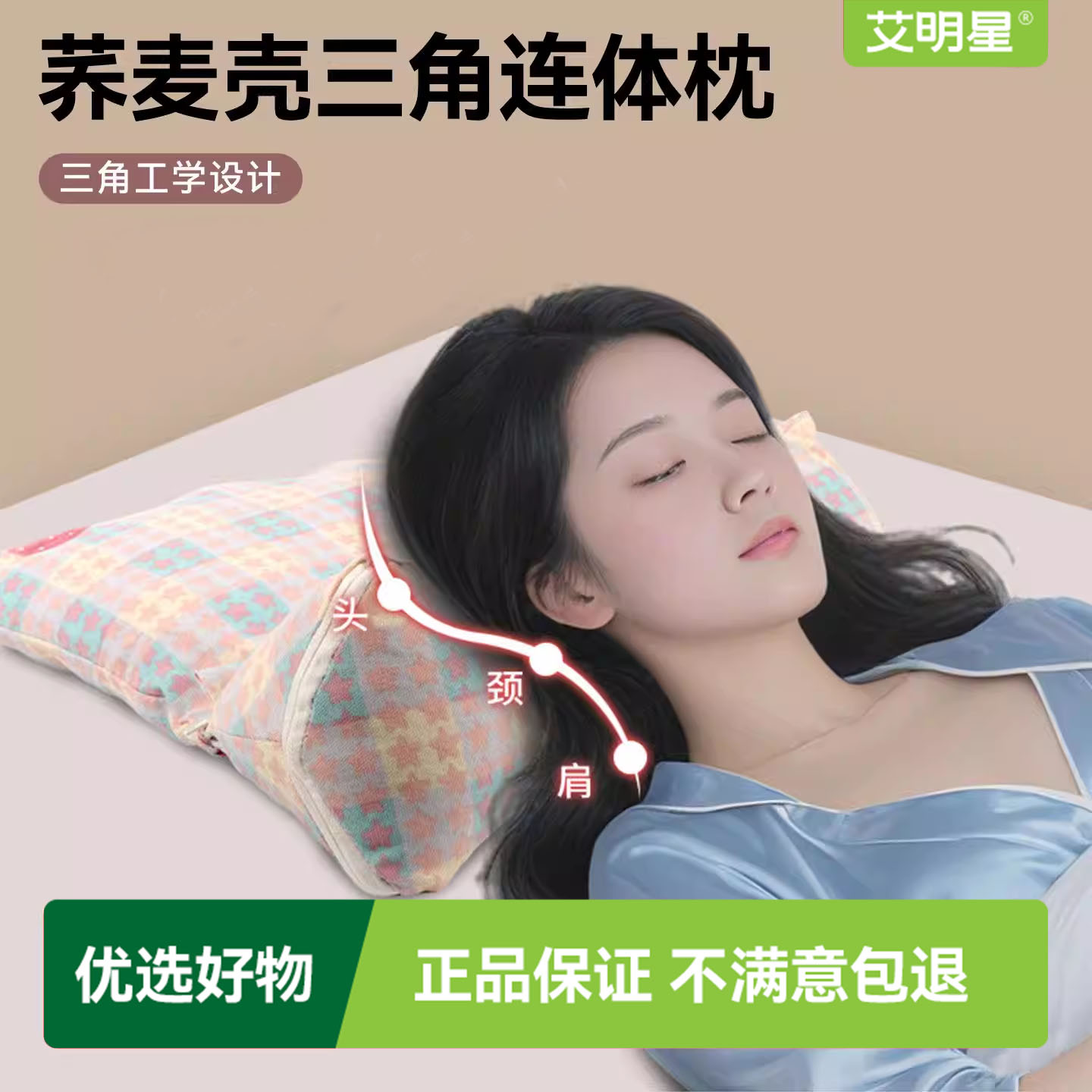 荞麦枕头连体枕三角枕护颈枕家用图片