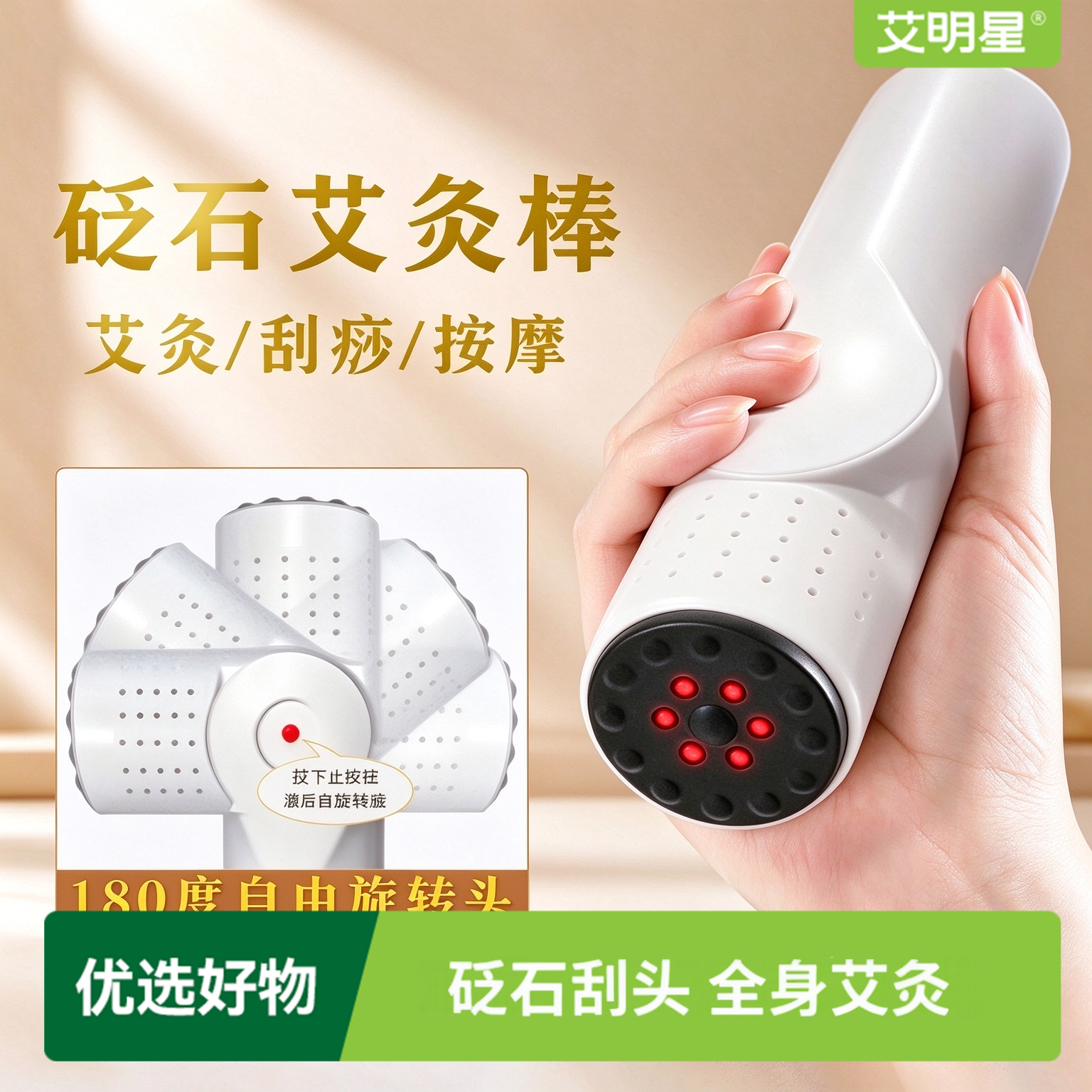 砭石艾灸棒工具艾灸盒随身灸家用手持艾灸柱刮灸仪面部桃花灸器罐
