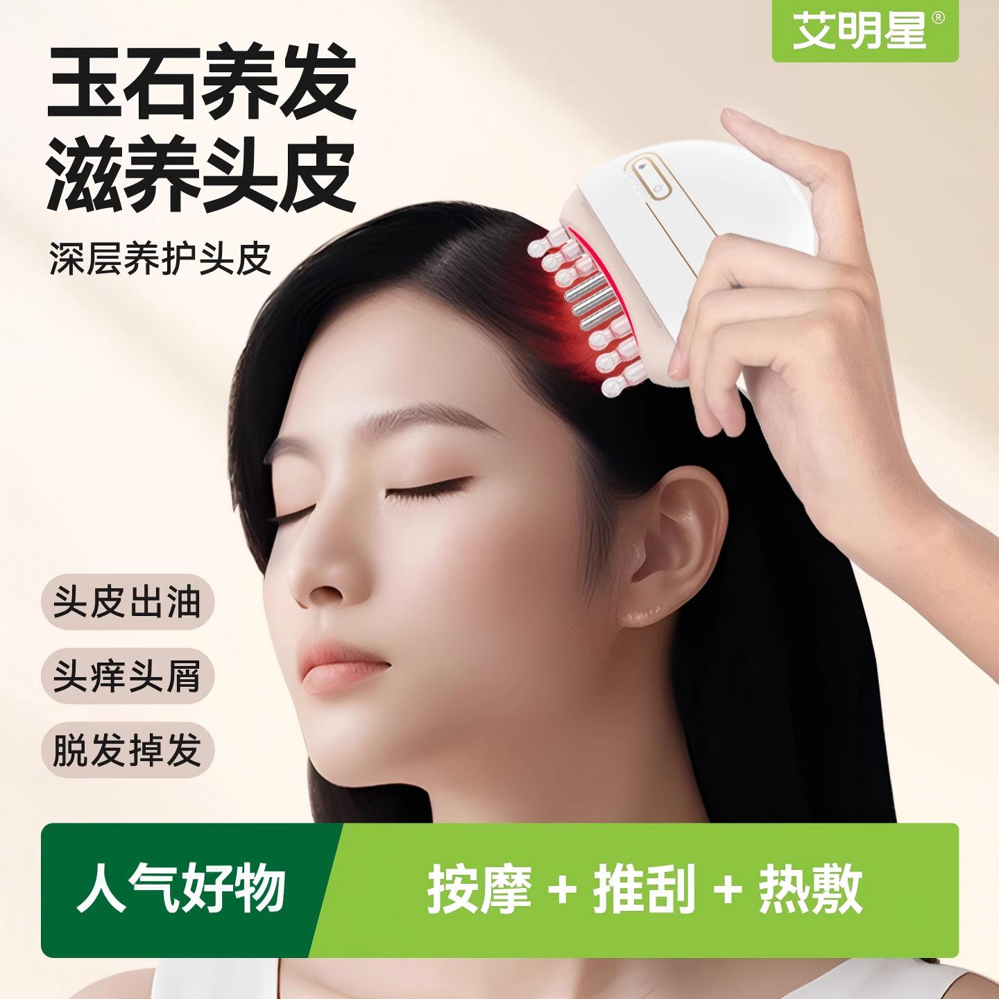 头皮经络按摩震动经络梳面部刮痧仪器头疗梳子头部电动玉石按摩梳