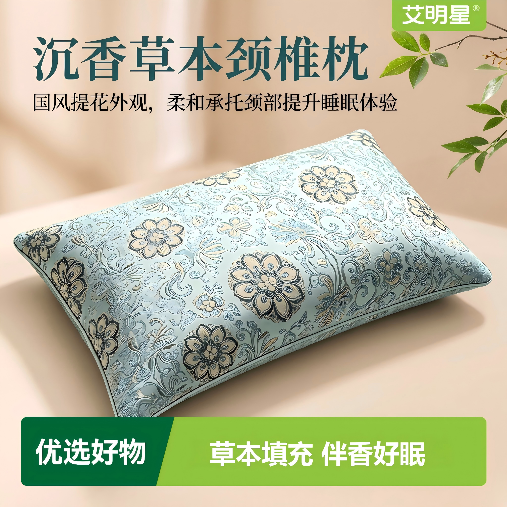 艾草沉香枕深度睡眠中老年人护颈椎织锦缎可拆卸艾草枕头长辈送礼