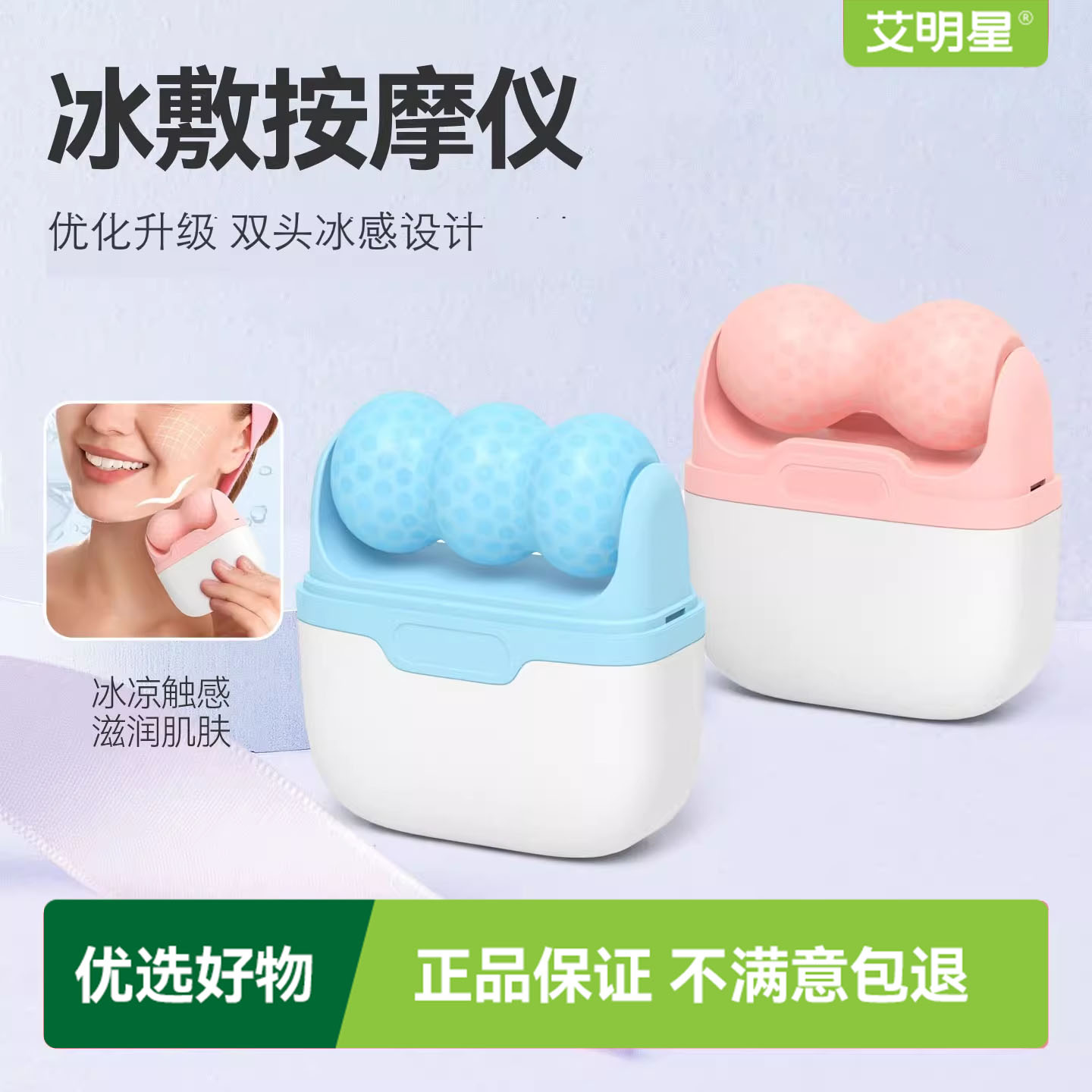 冰敷美容仪脸部消肿器面部冷敷仪图片
