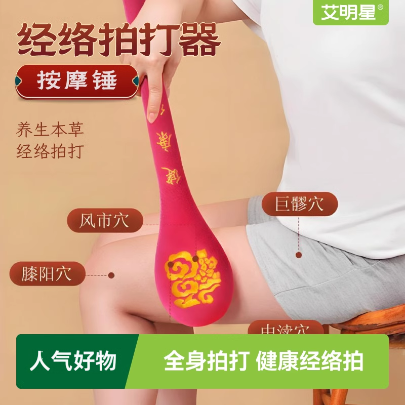 艾草锤官方旗舰店艾灸加长养生锤