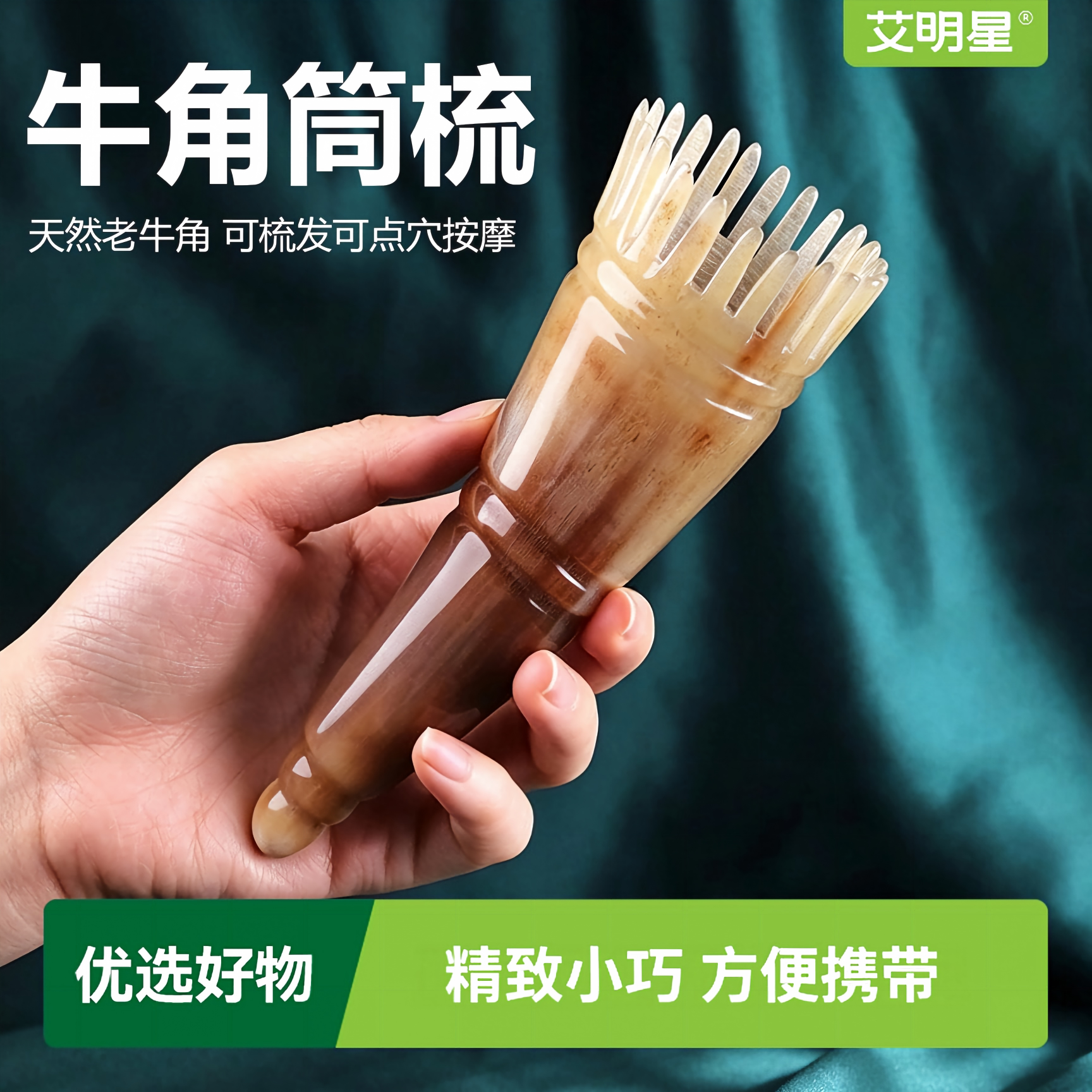 正品牛角梳子八爪按摩头疗专用圆筒刮痧器洗头部经络梳头皮女家用