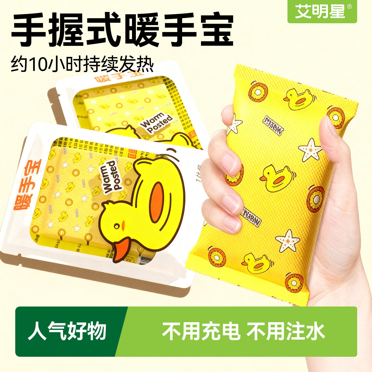 2025新款自发热暖手宝手握式便携